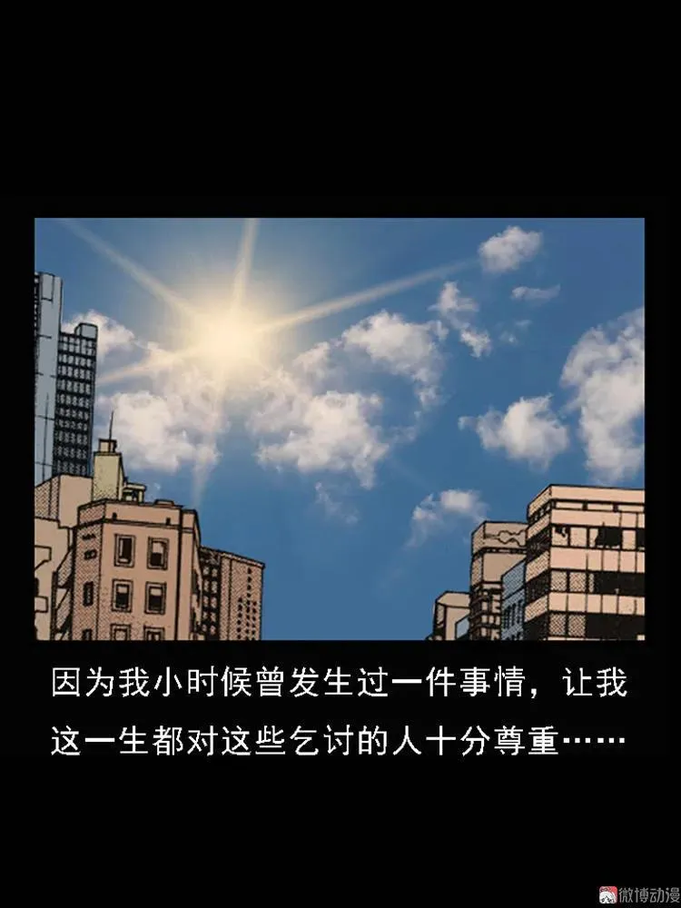 疯乞丐11