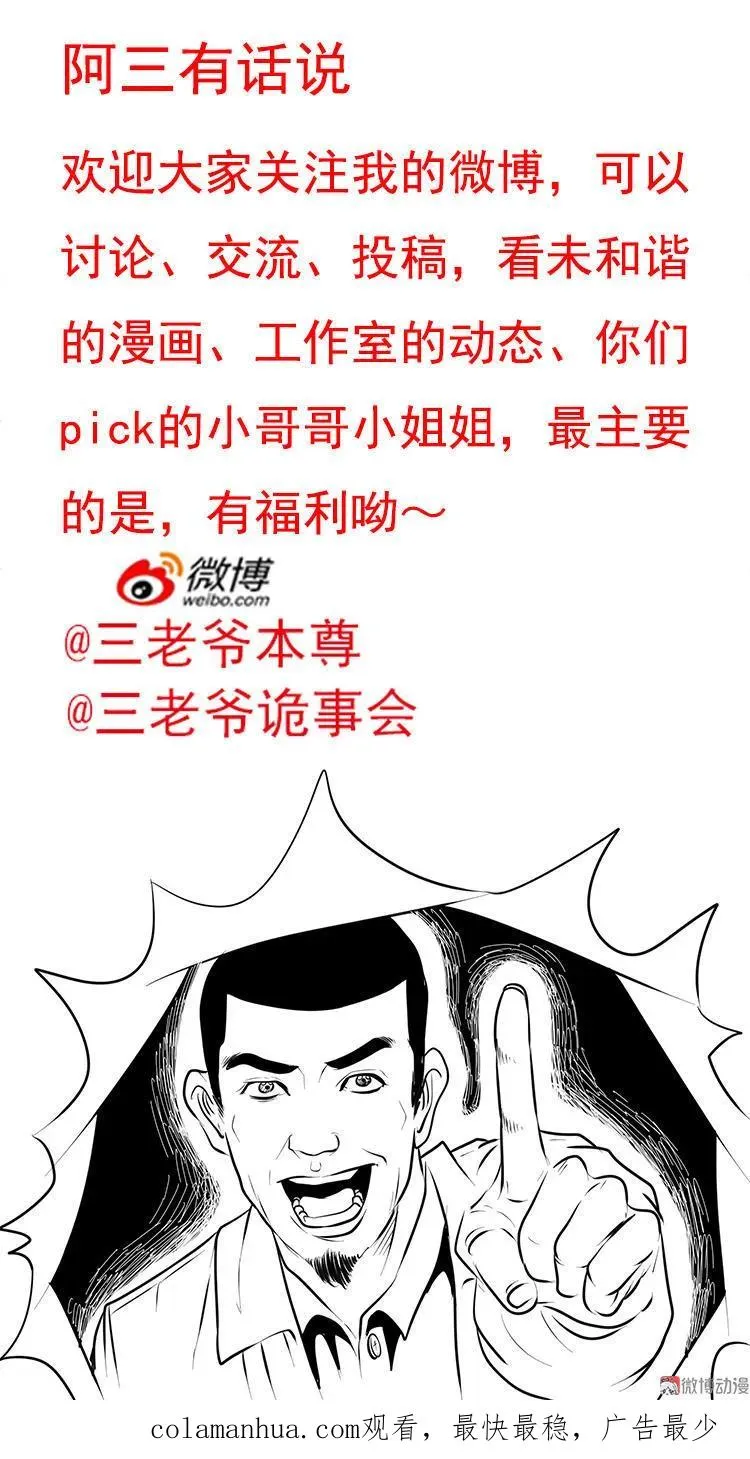 鬼扯74