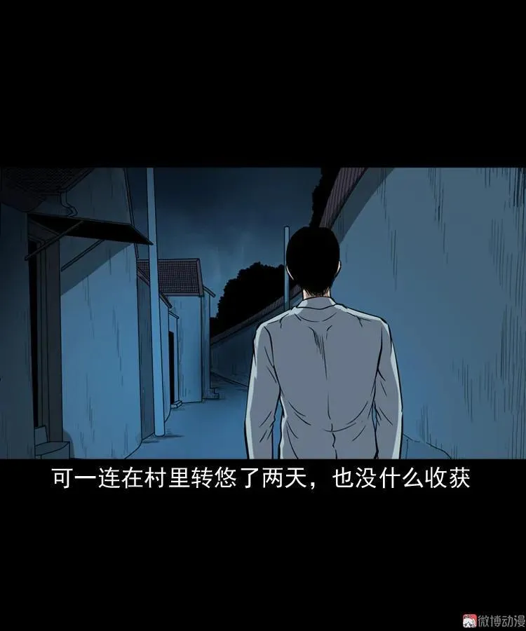 猫老太事件73