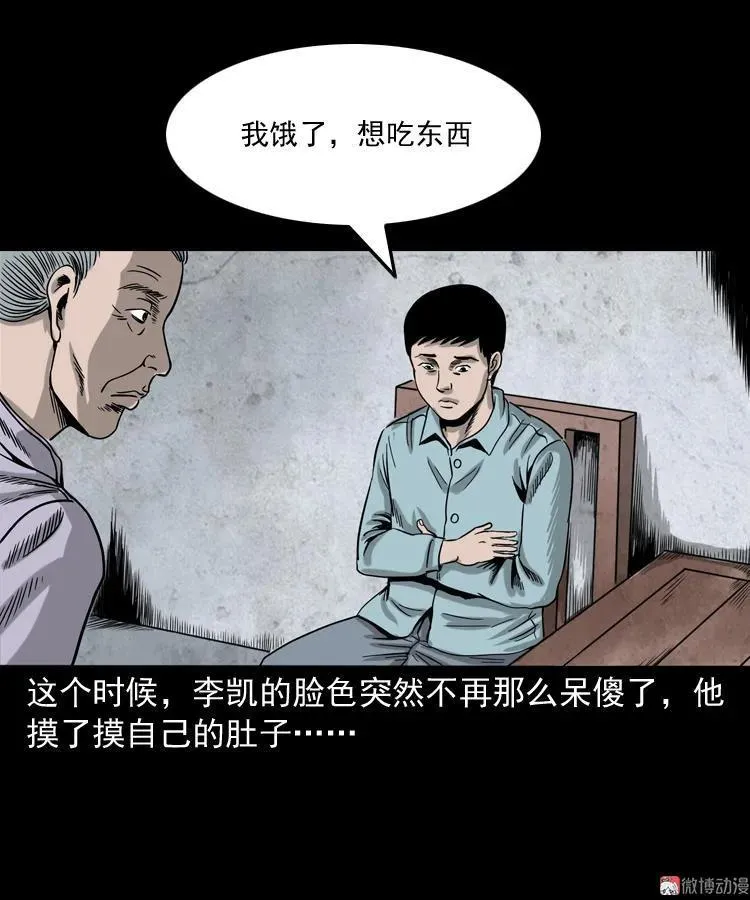 饿死鬼35