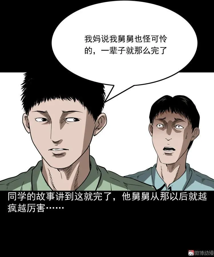 妖女62