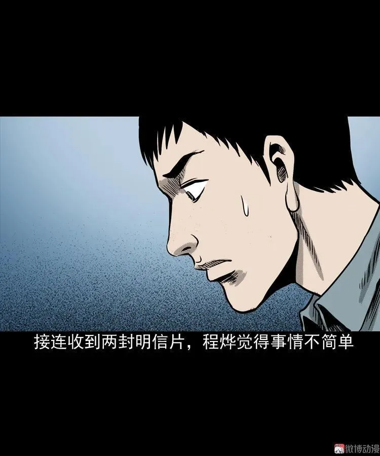 冥信片21