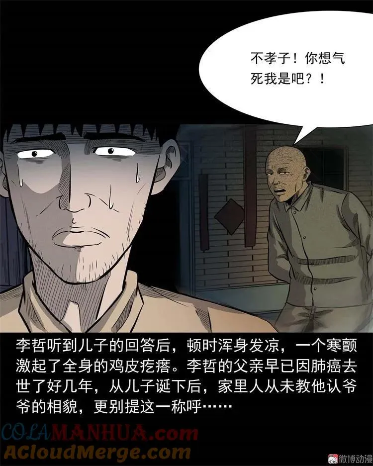 童言无忌21