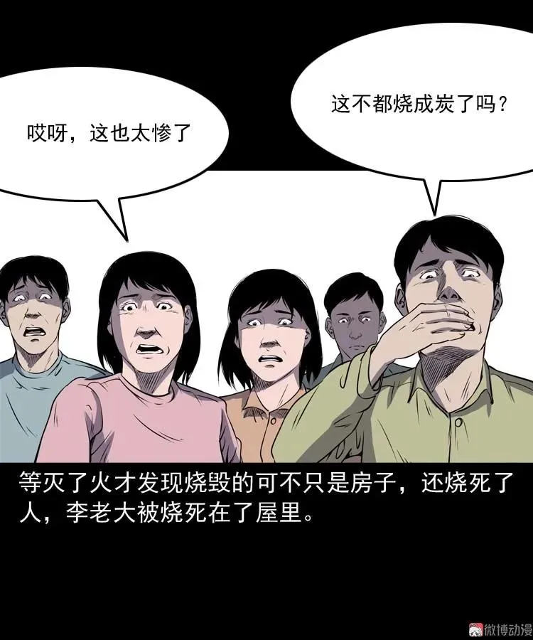 火刑20