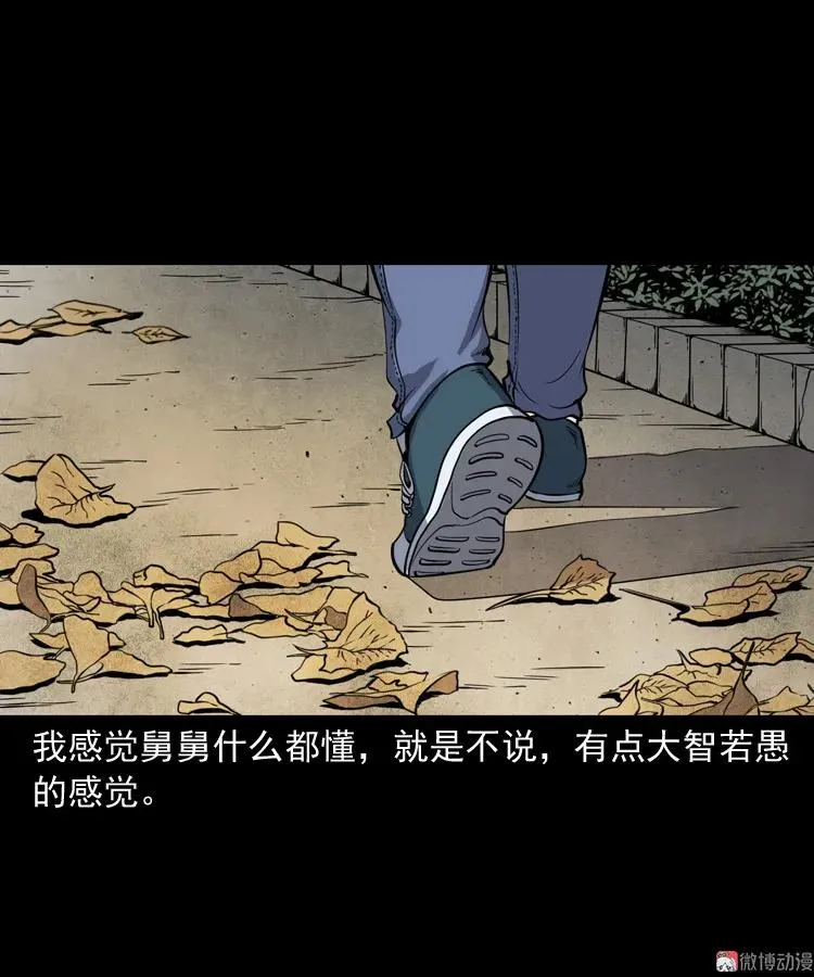 舅舅的故事11