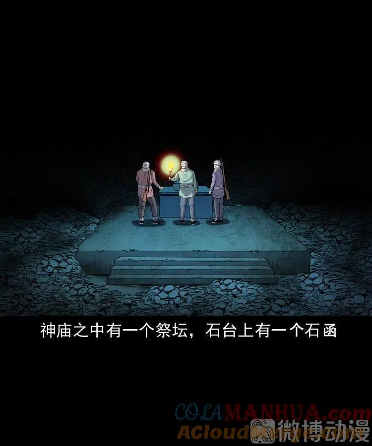 双鱼玉佩事件（上）72