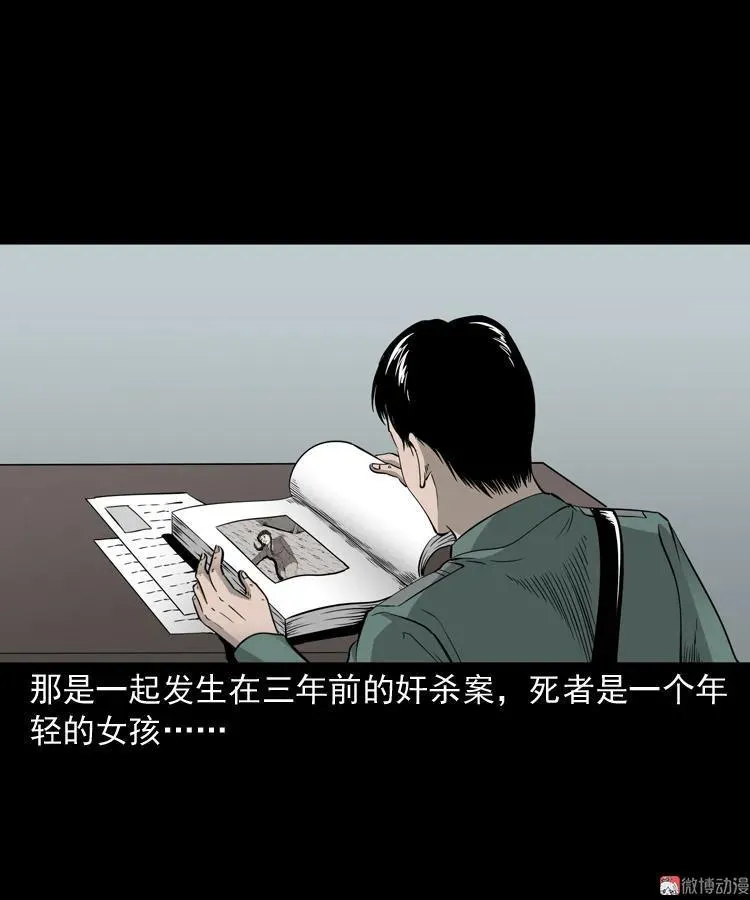 神秘红衣女人41