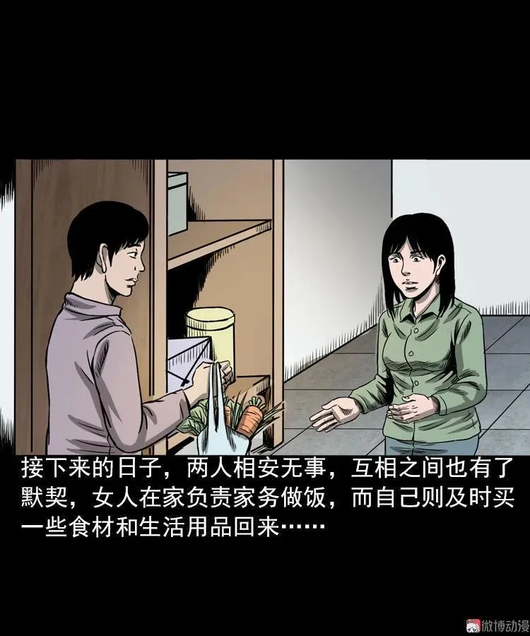 人鬼情29