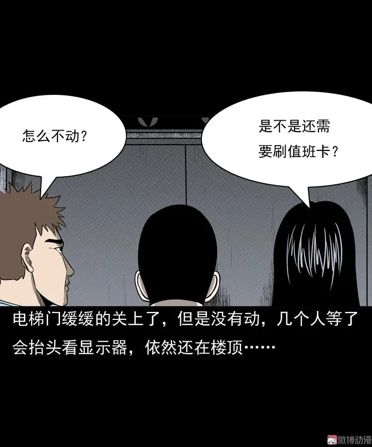 守夜的保安55
