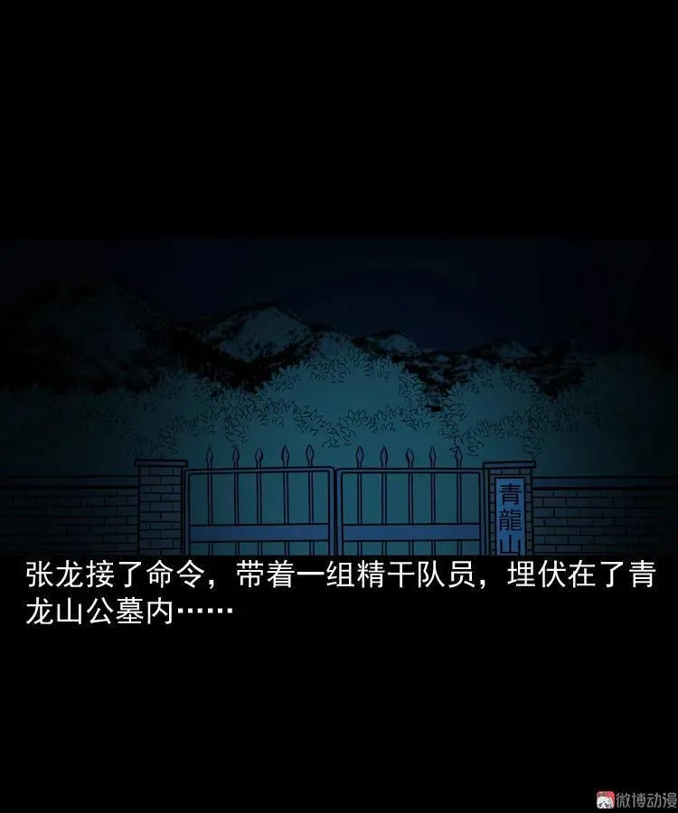 绿色尸体41