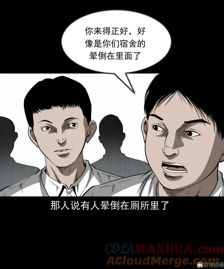 鬼火63