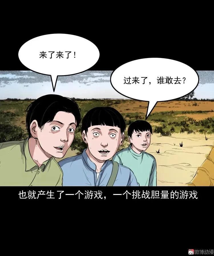 火车道诡事4