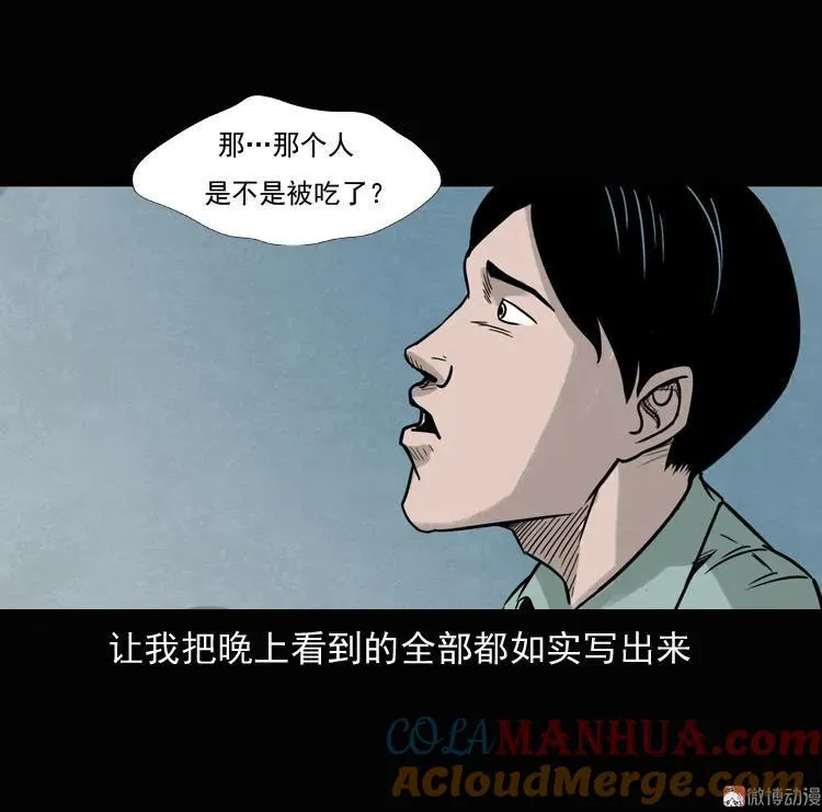 诡异经历69