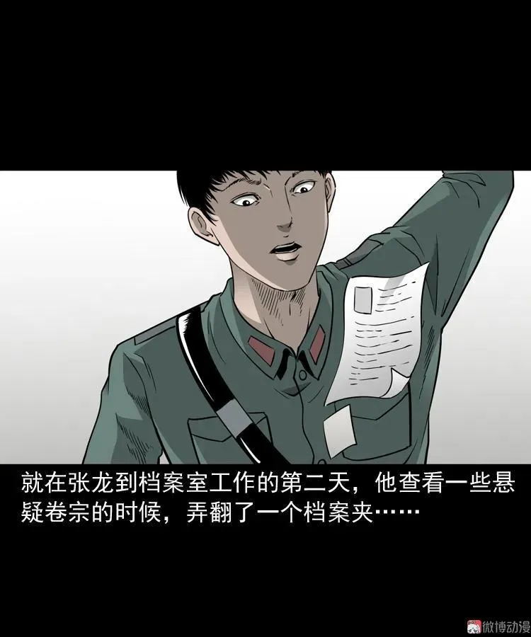神秘红衣女人34