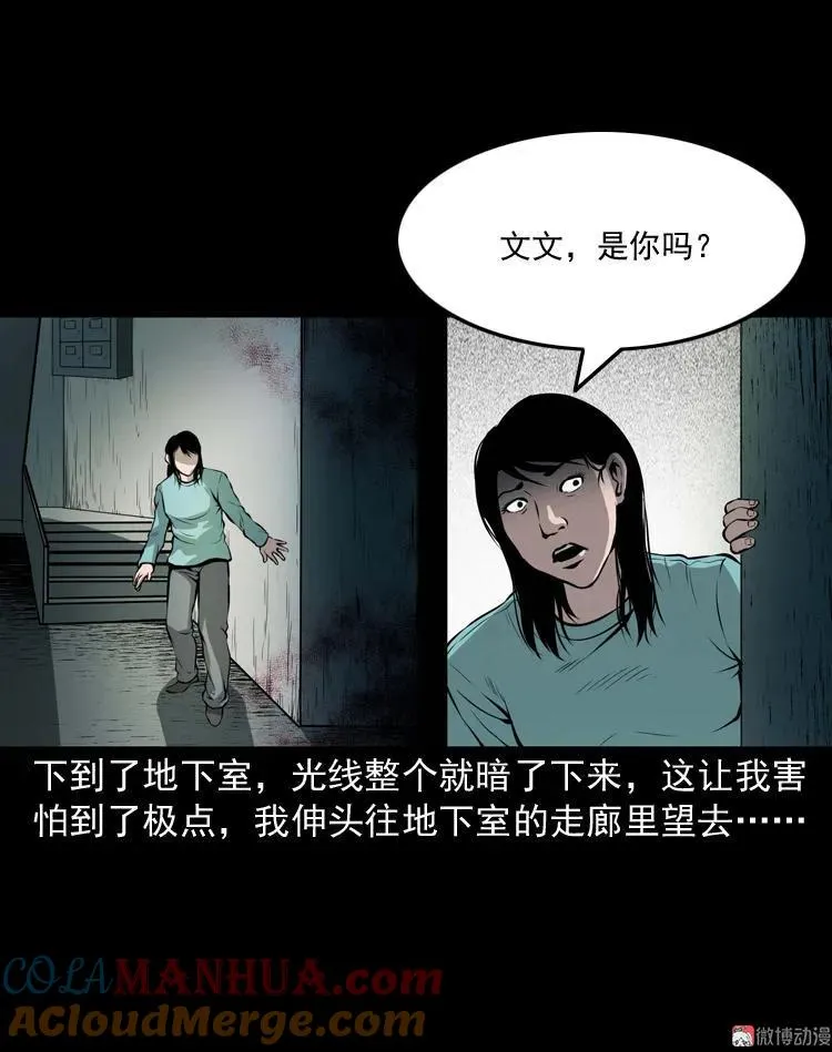地下室21