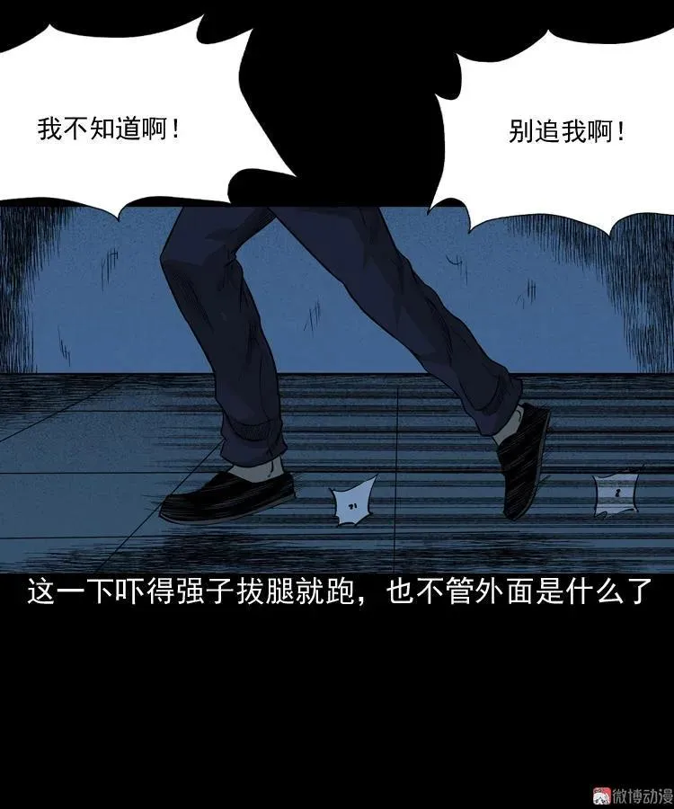 医院诡事59