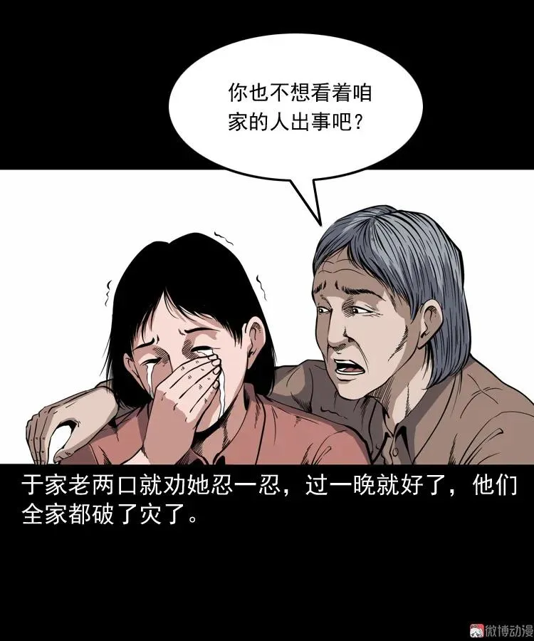 凶宅冤魂56