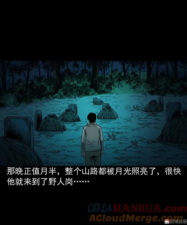 陆酒仙的来历（上）69