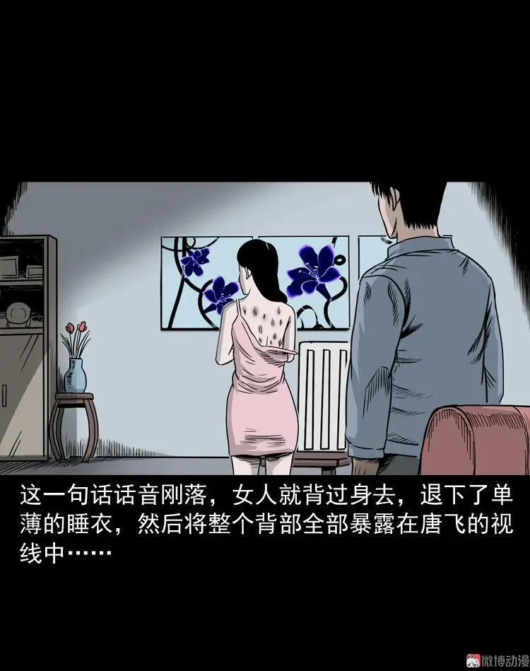 尸斑34