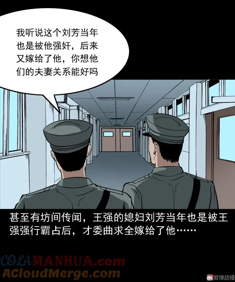 亡魂复仇（上）52