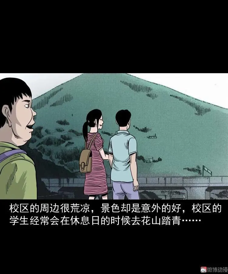 奇怪的舍友5