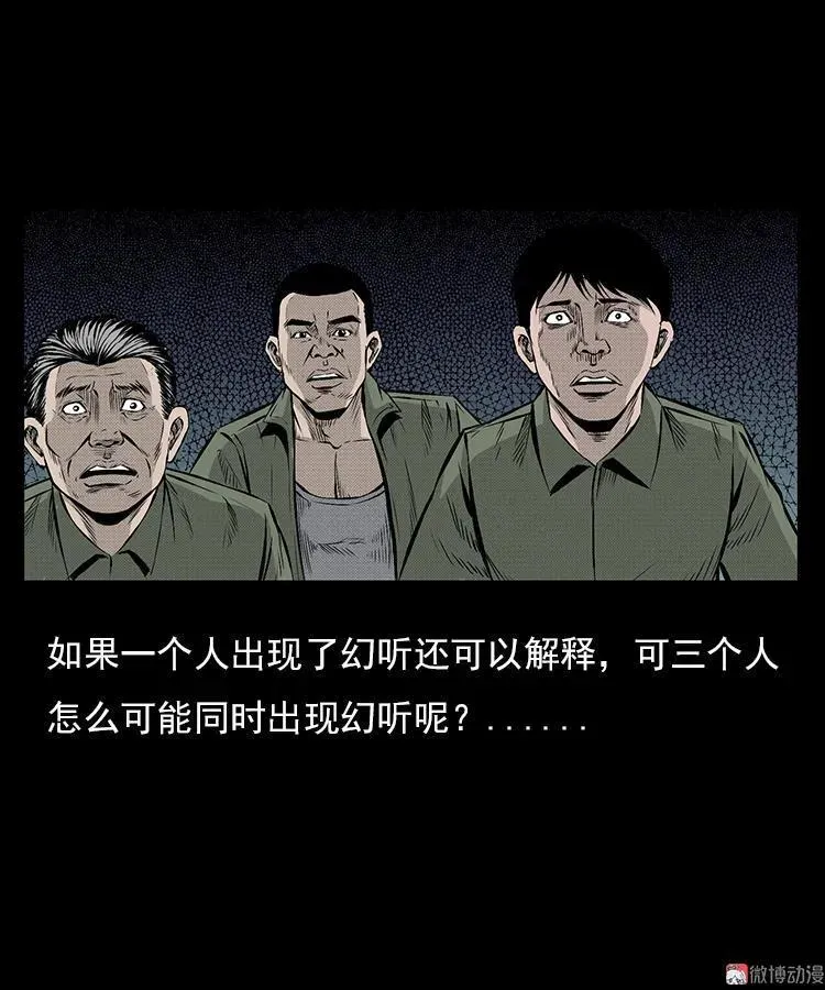夺命涧20