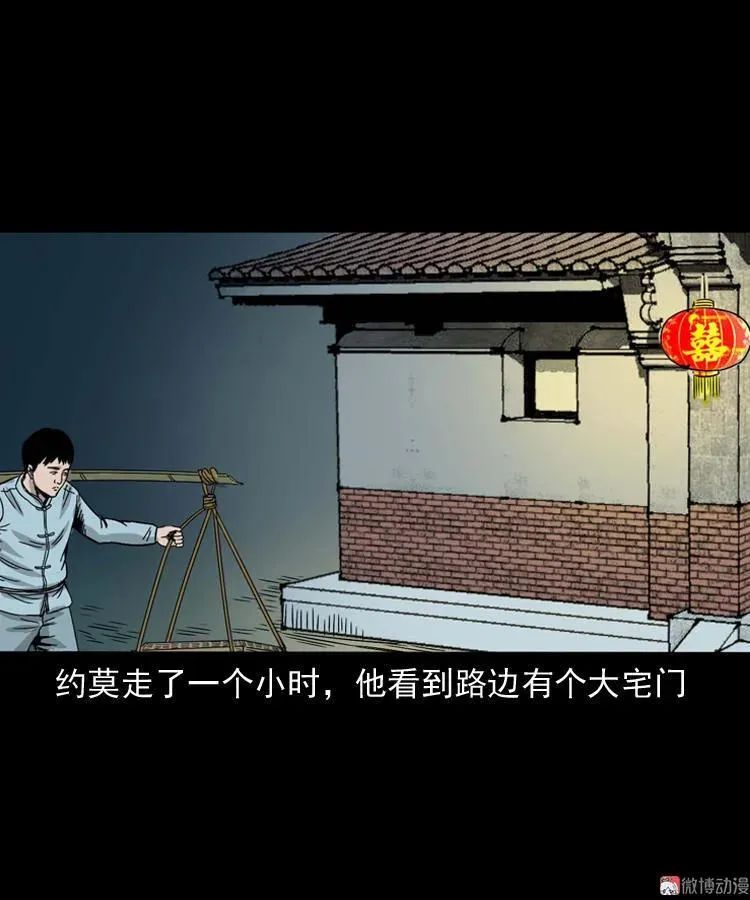 诡宴席26