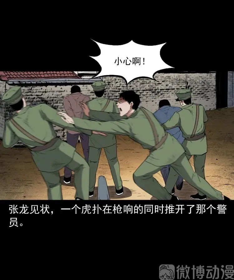 赊刀人秘闻（下）35