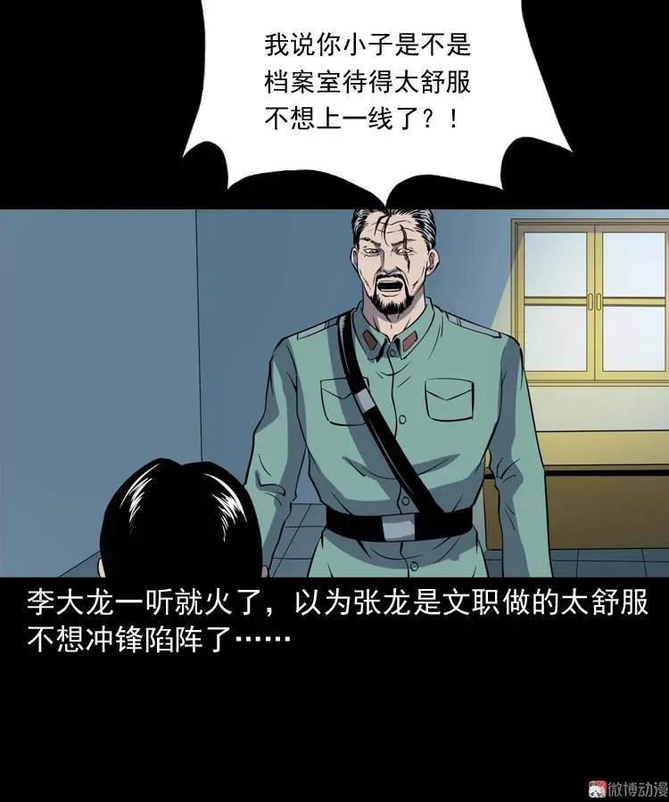 诡童院17