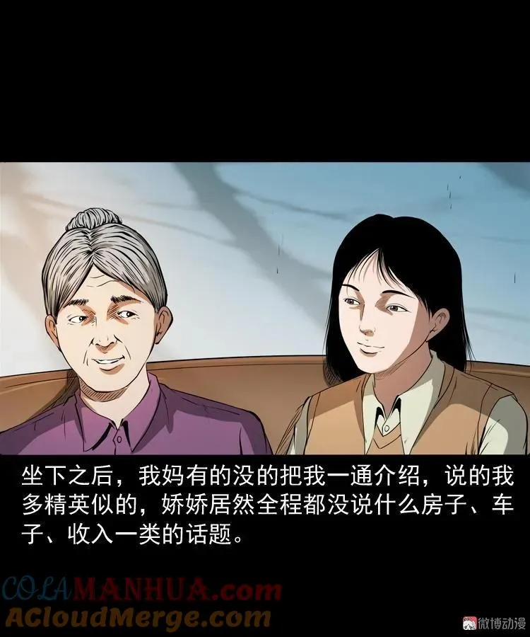 亲事27