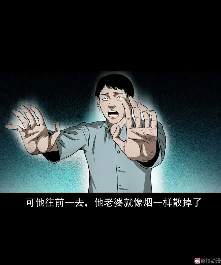 亡妻的下落37
