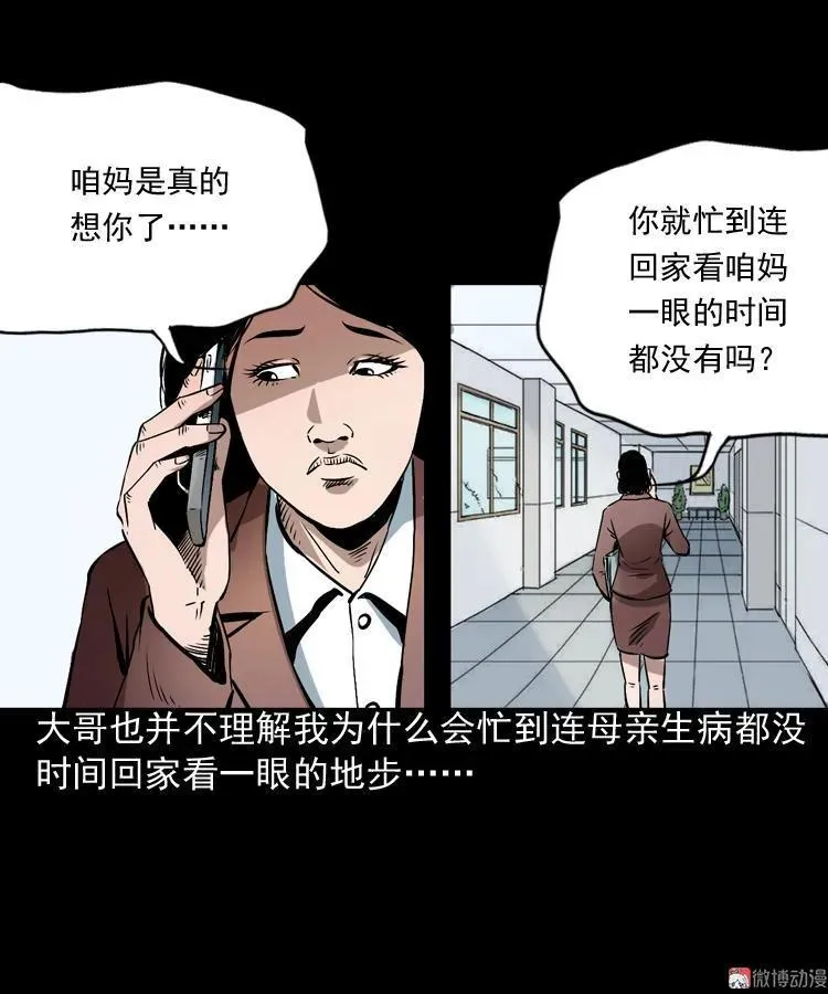 回家11