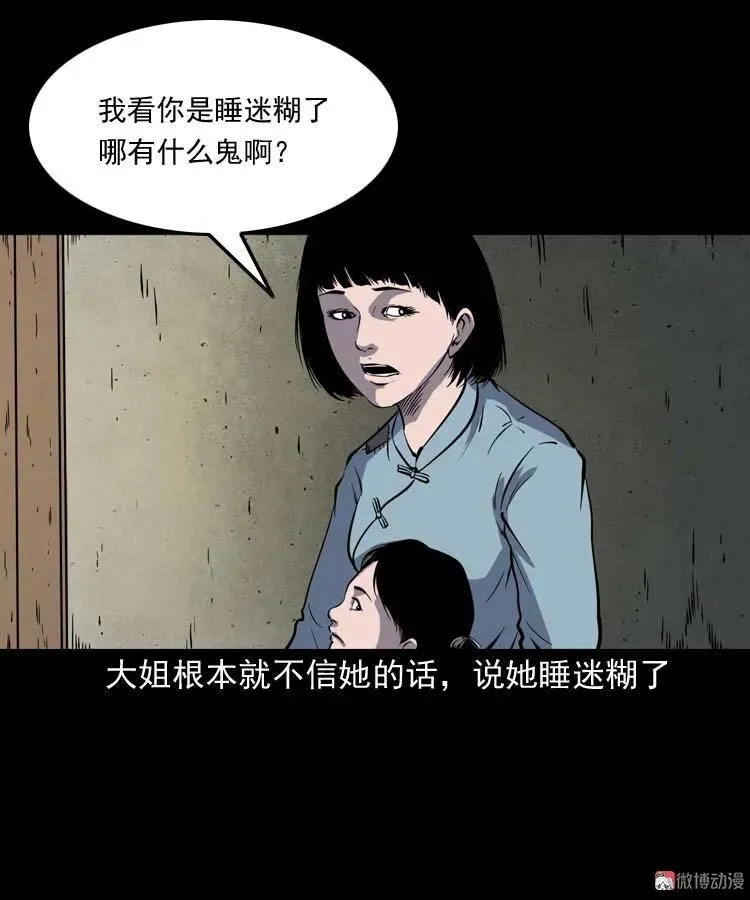 姥姥的故事26
