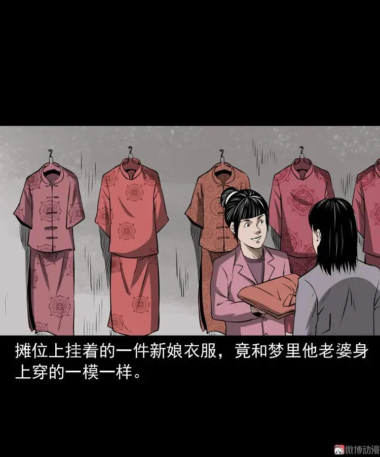 亡妻的下落56