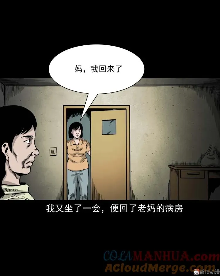 迷路的老人81