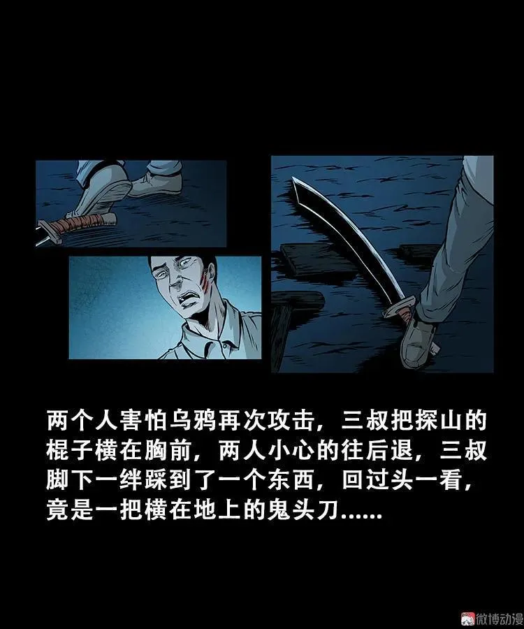 百鬼坟40