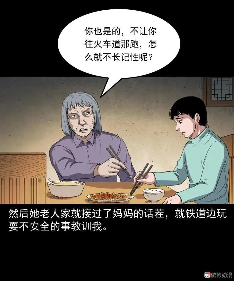 火车道诡事25