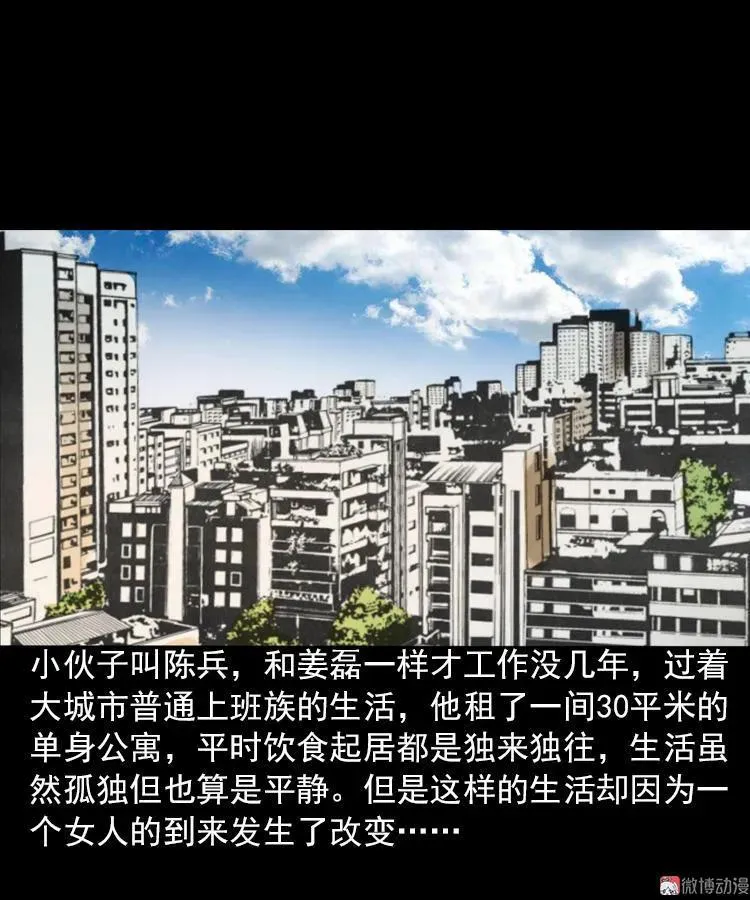人鬼情13