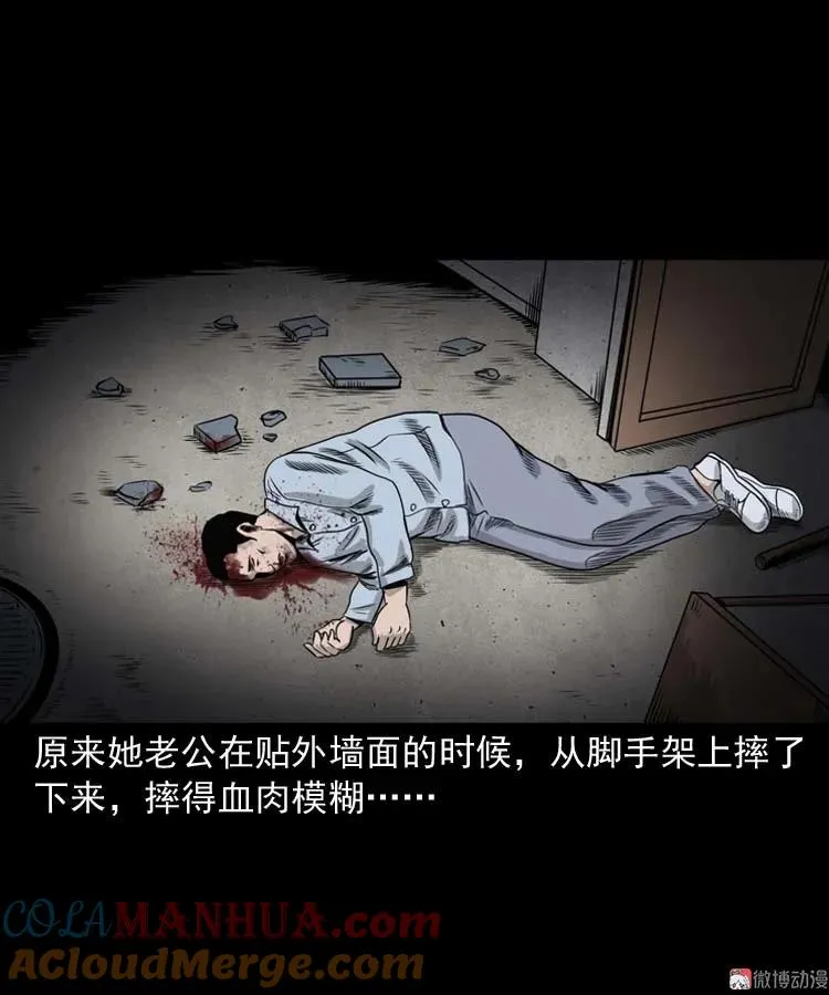 奇怪的熟客9