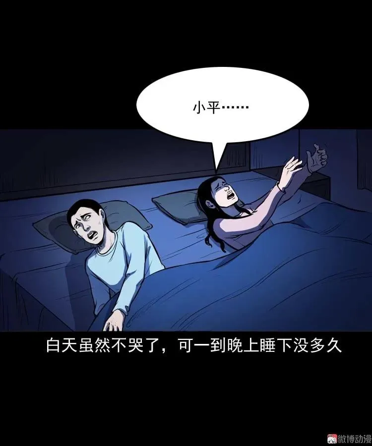 招魂38