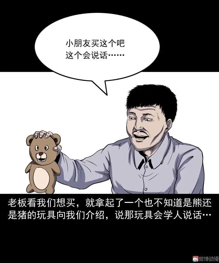 诡娃娃19