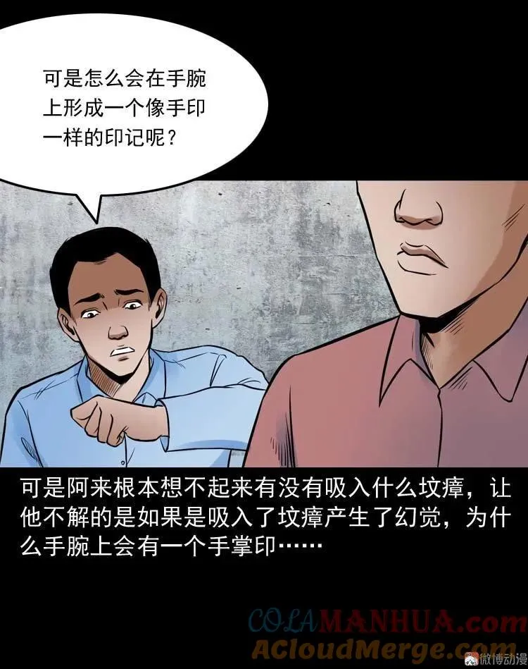鬼扯66