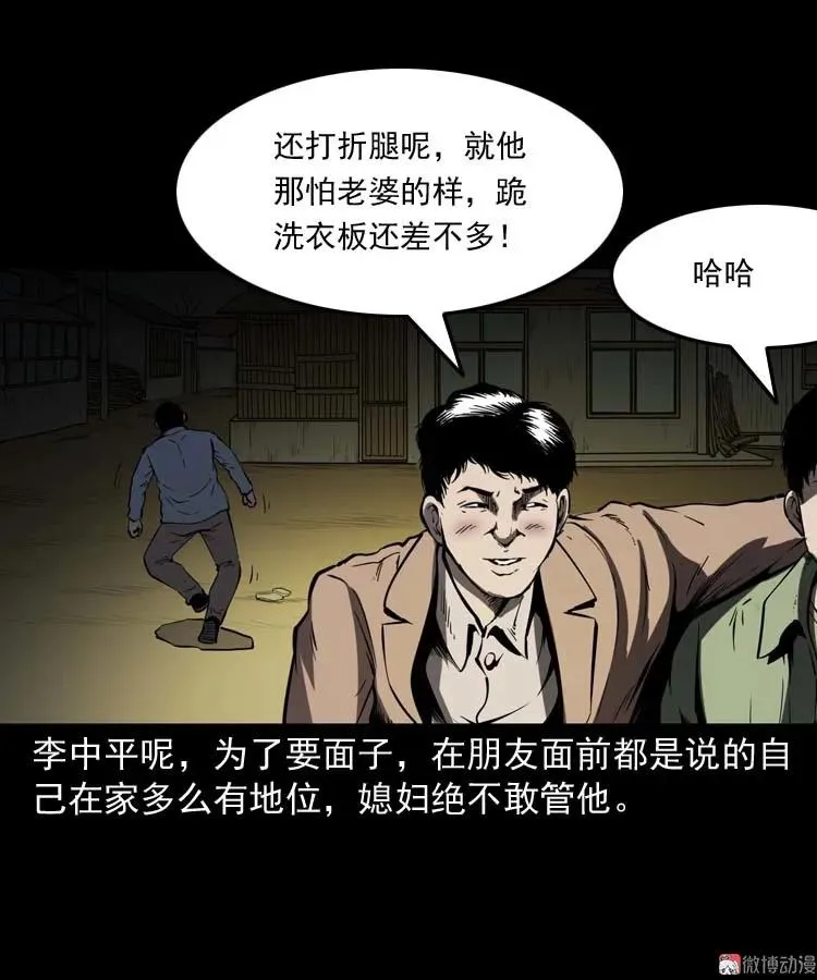 回来的妻子5