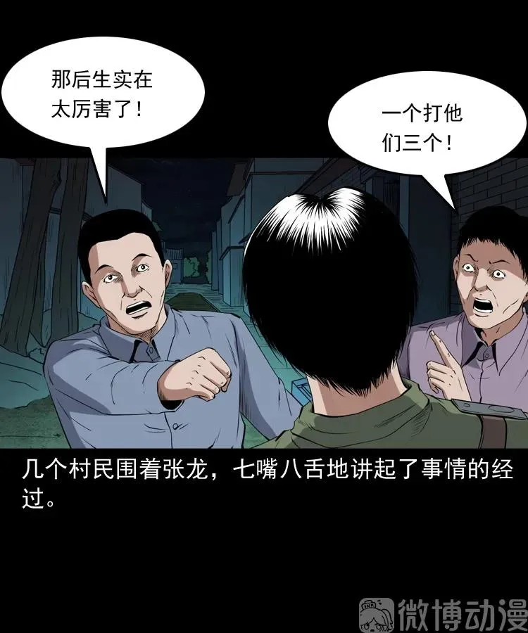 赊刀人秘闻（下）55