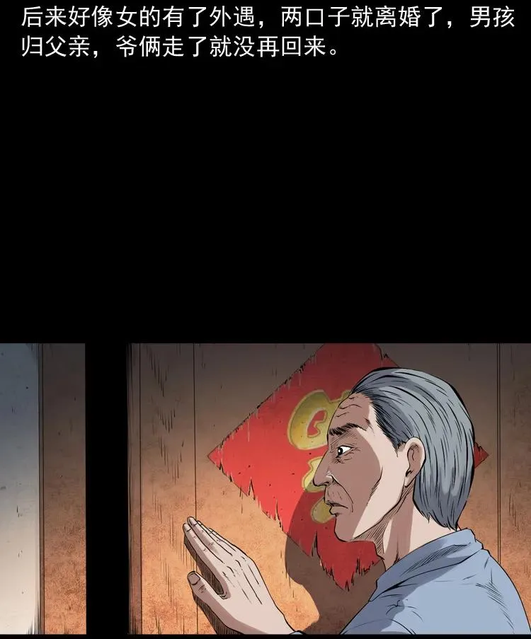 白头鬼之缚灵15