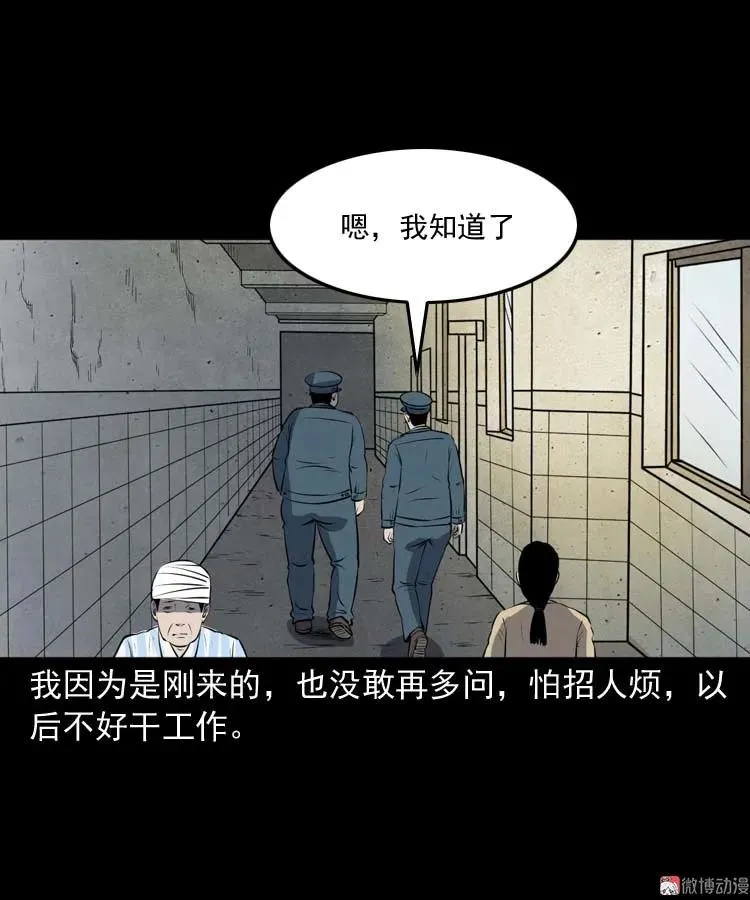 黄皮子医院11