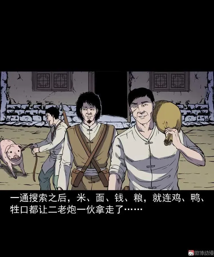 转世恶童83