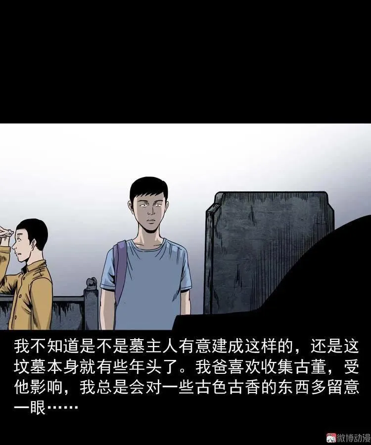 奇怪的舍友13