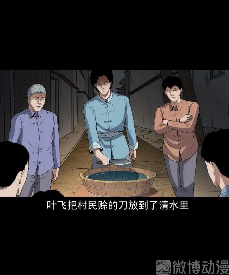 赊刀人秘闻（下）83