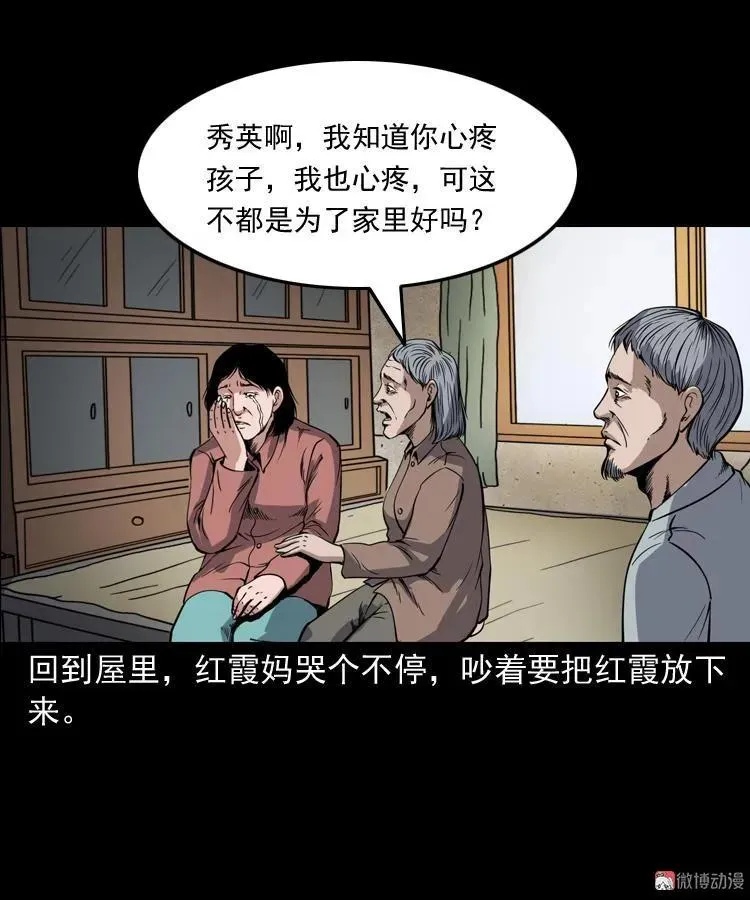 凶宅冤魂55